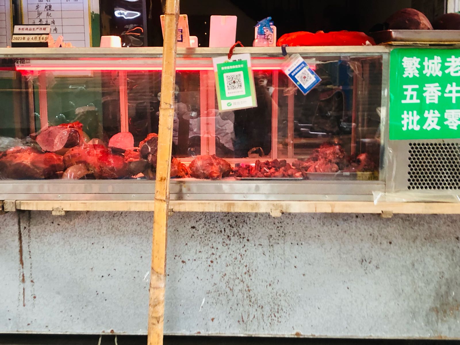 繁城老杨五香牛肉