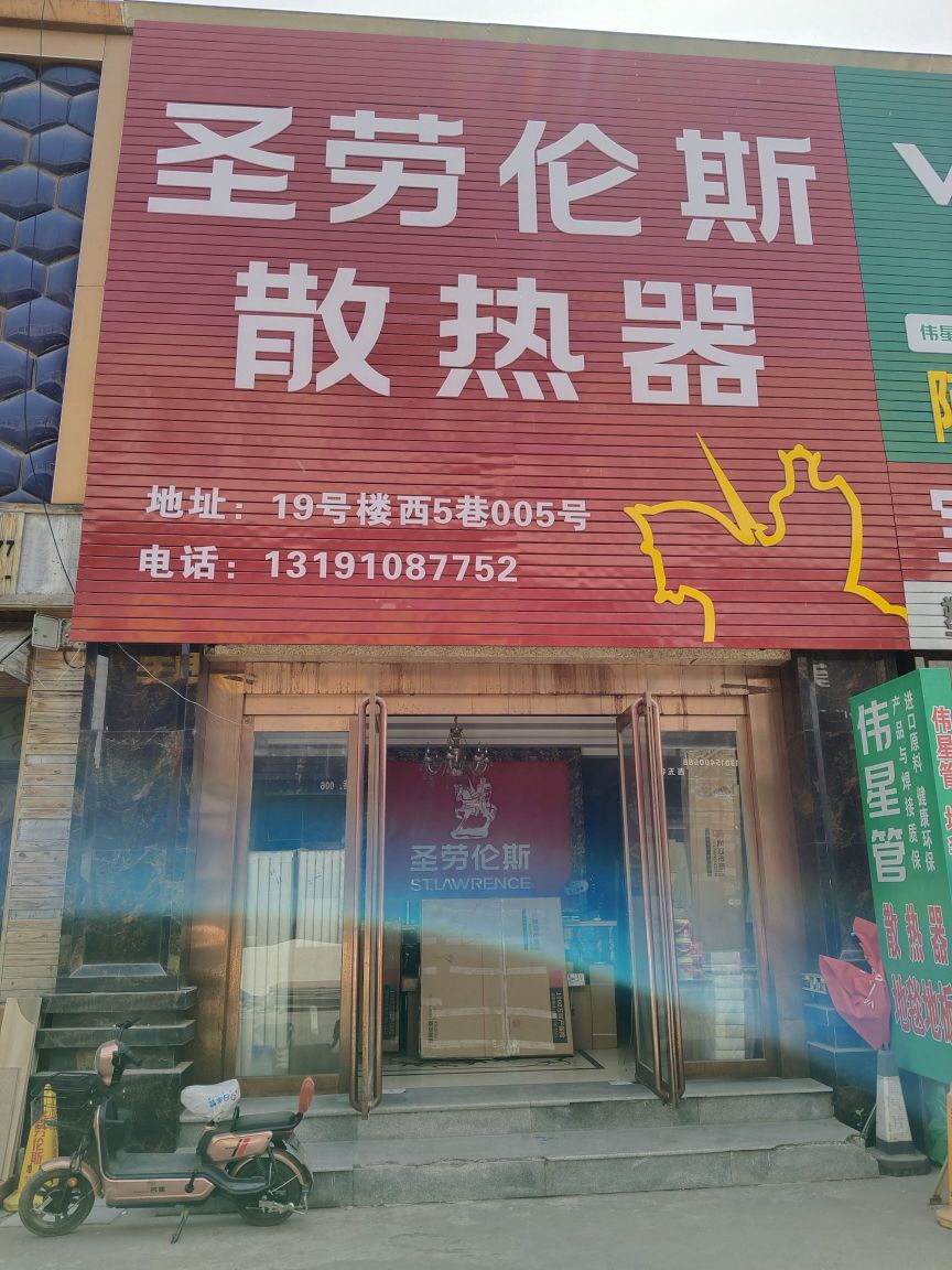 圣劳伦斯(太原北中环锦绣陶瓷城店)