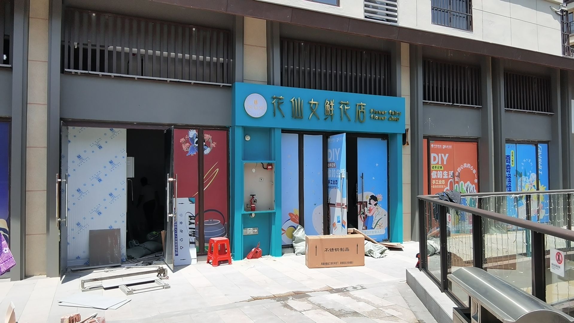 花仙女鲜花店(穿山路店)