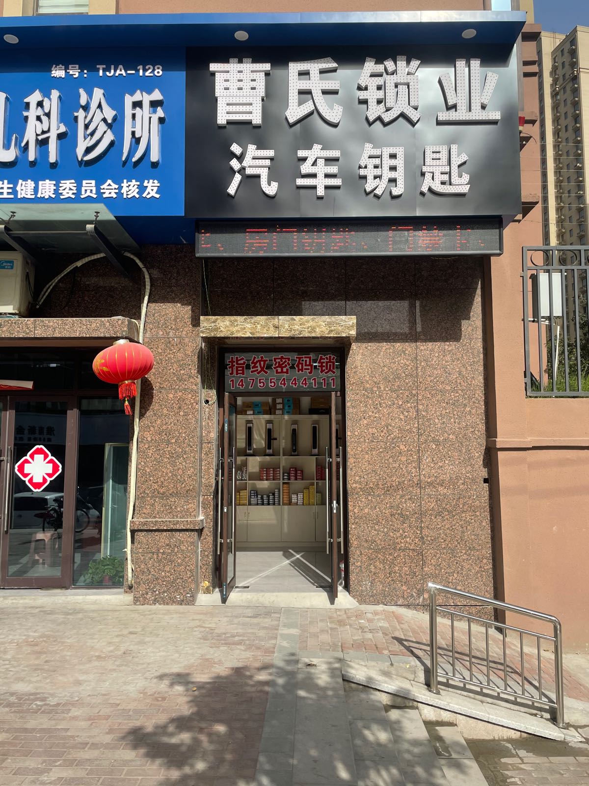 曹氏锁业-汽车钥匙