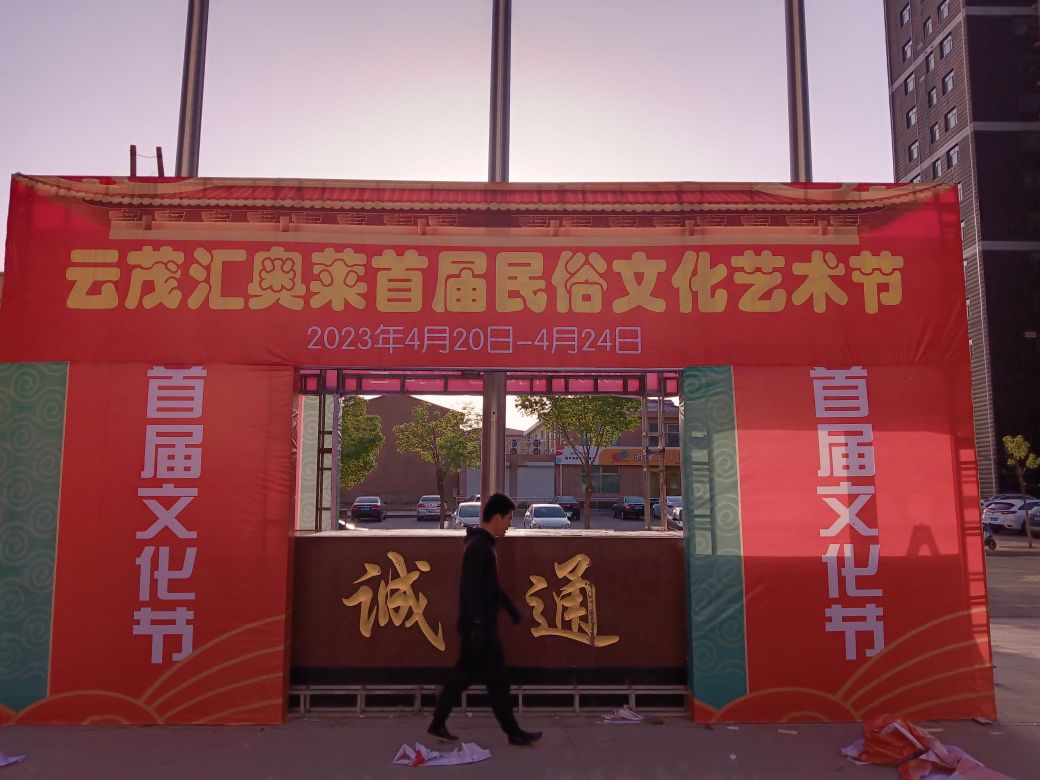 云茂汇奥特莱斯购物广场