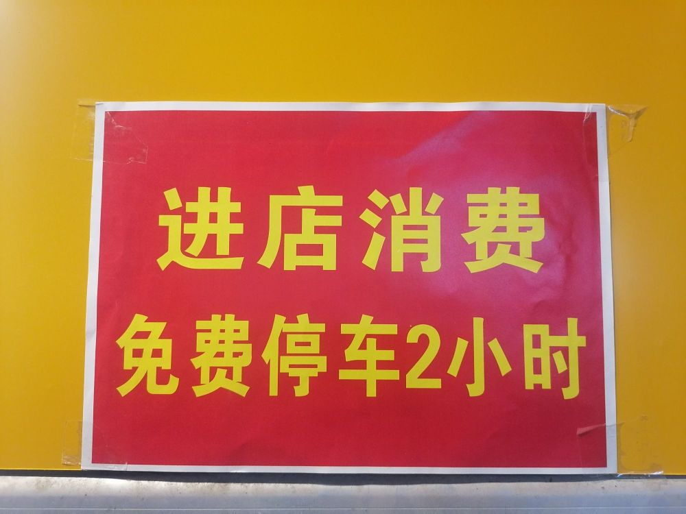 陕西专业修脚房(鹿鸣路店)