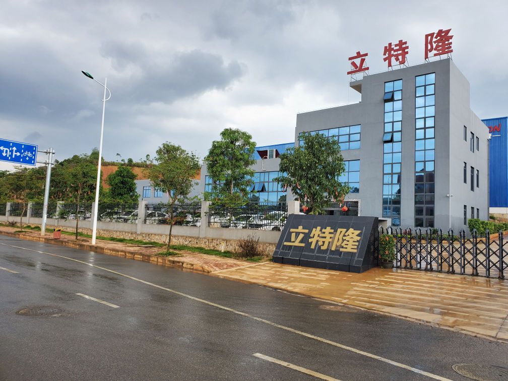 广西立特隆商用设备有限责任公司