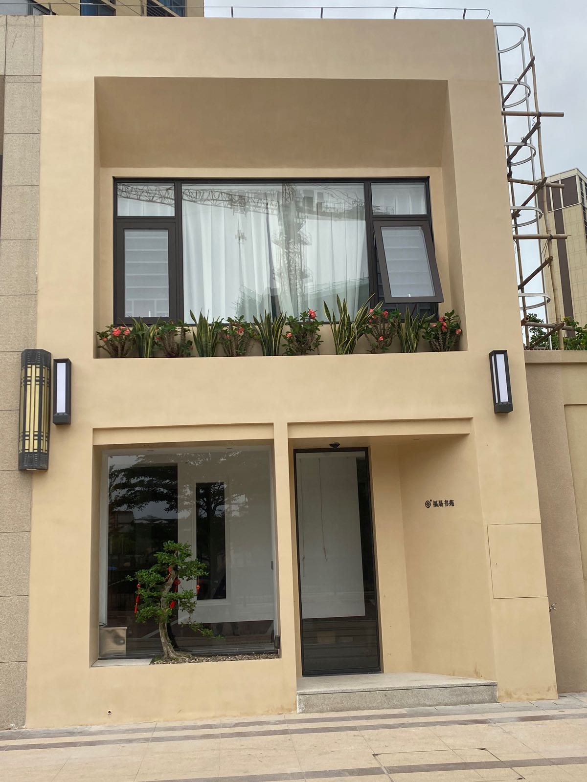 福晟书苑(碧桂园·中央半岛爱琴海店)