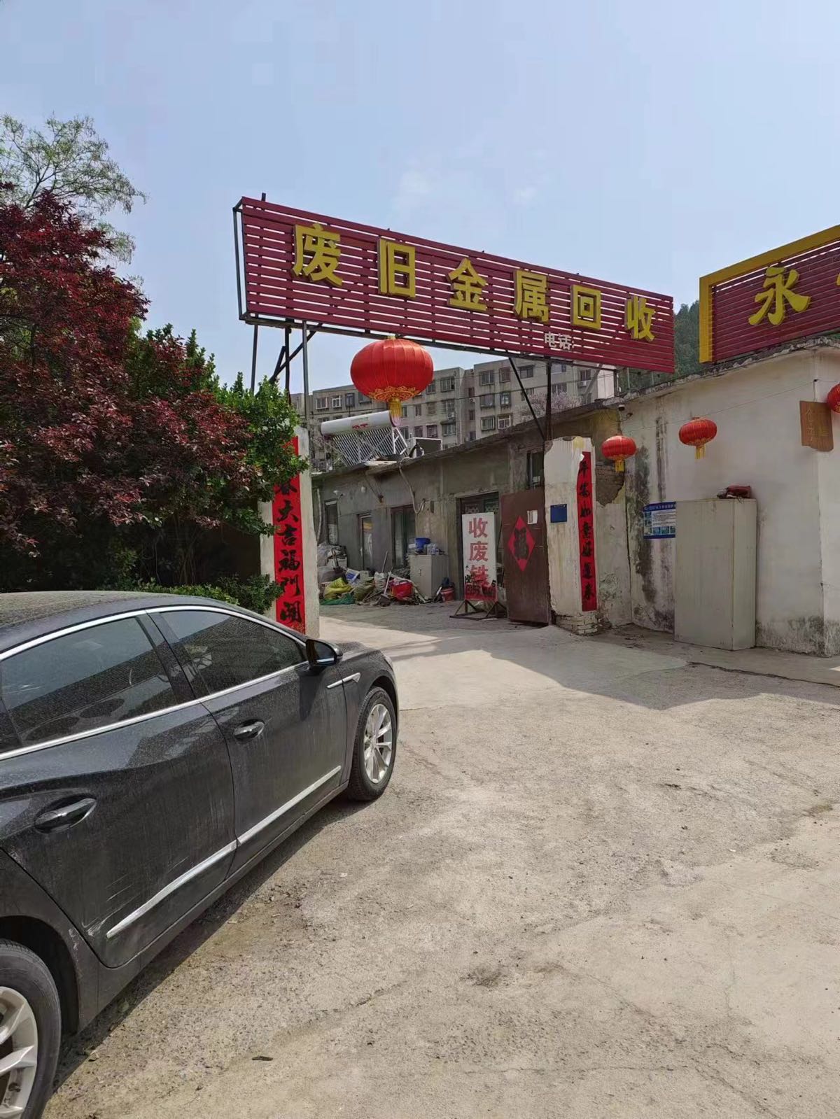 废旧金属回收