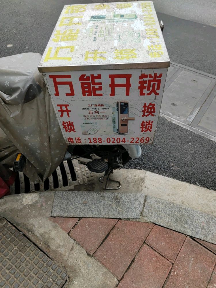 易路发开锁车匙遥控