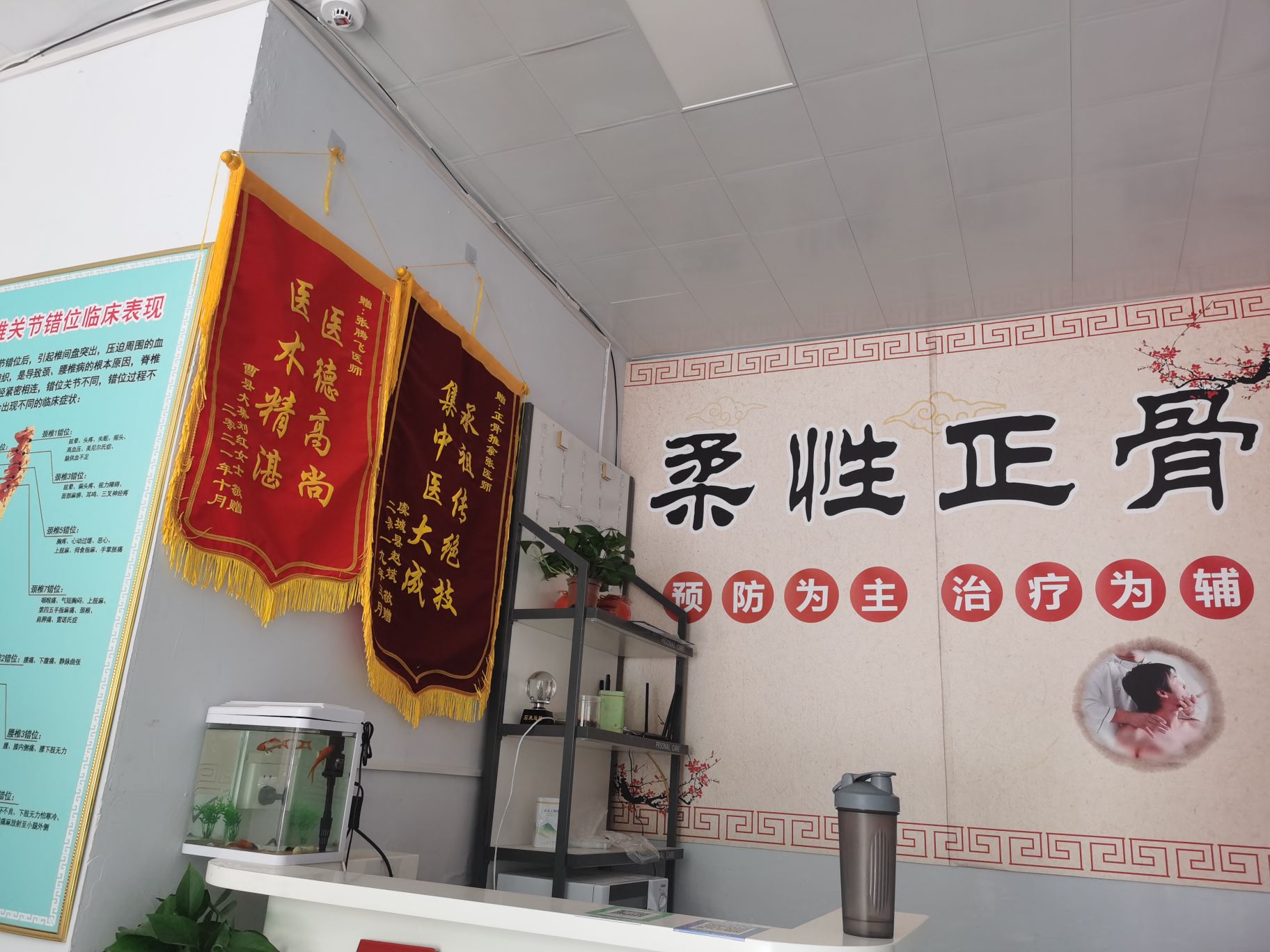 筋府推拿