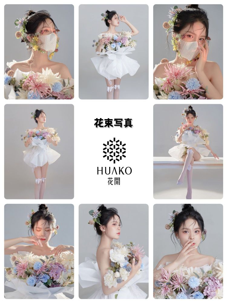 花开肖像HUAKO