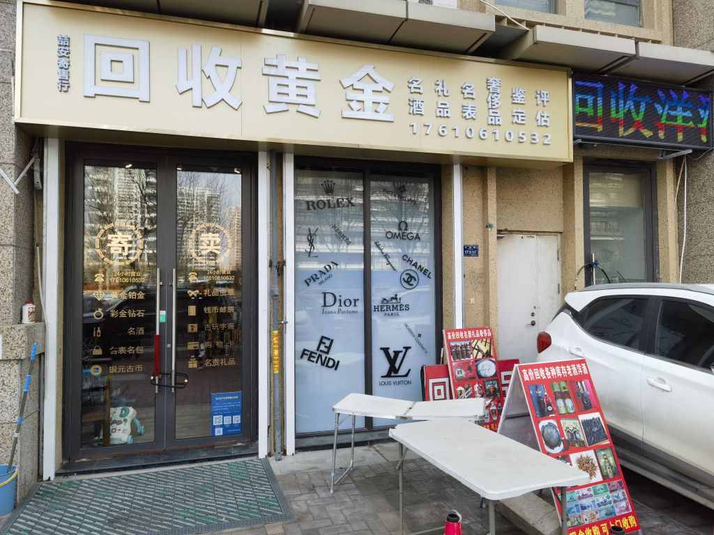回收黄金名酒礼品