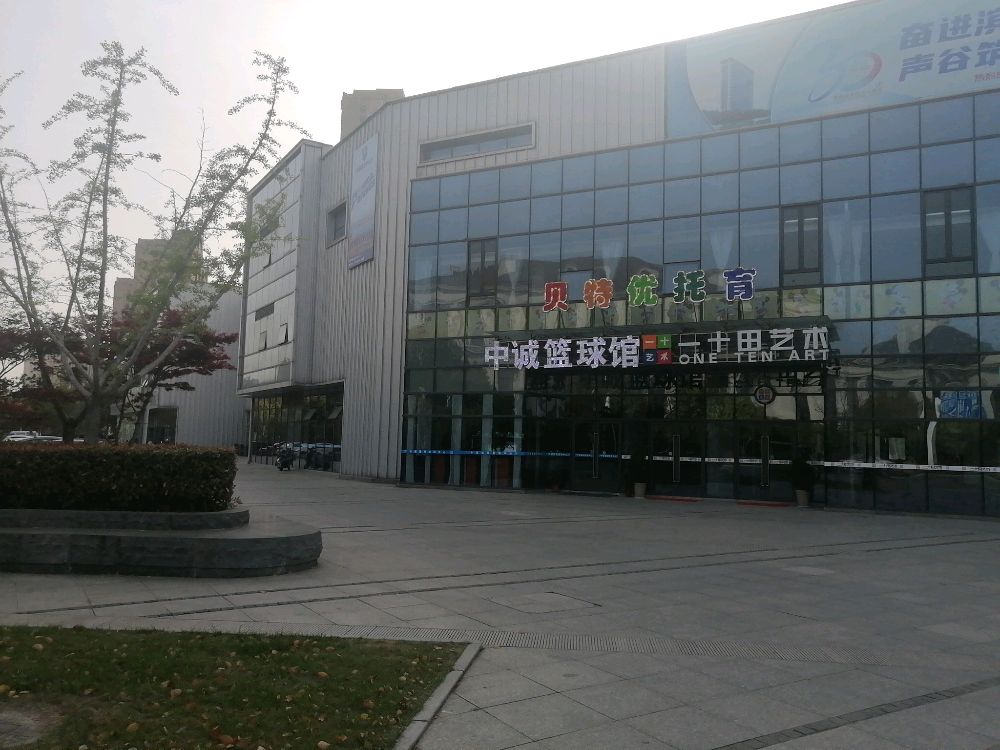 中诚篮球馆(滨江校区)