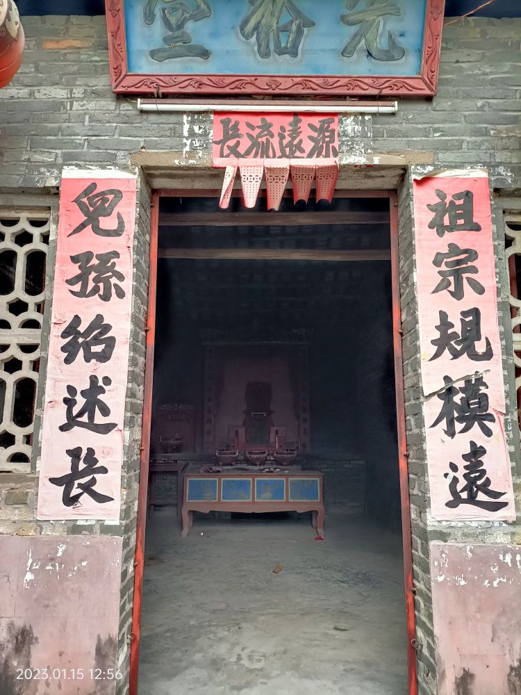 鹤山赖氏宗祠