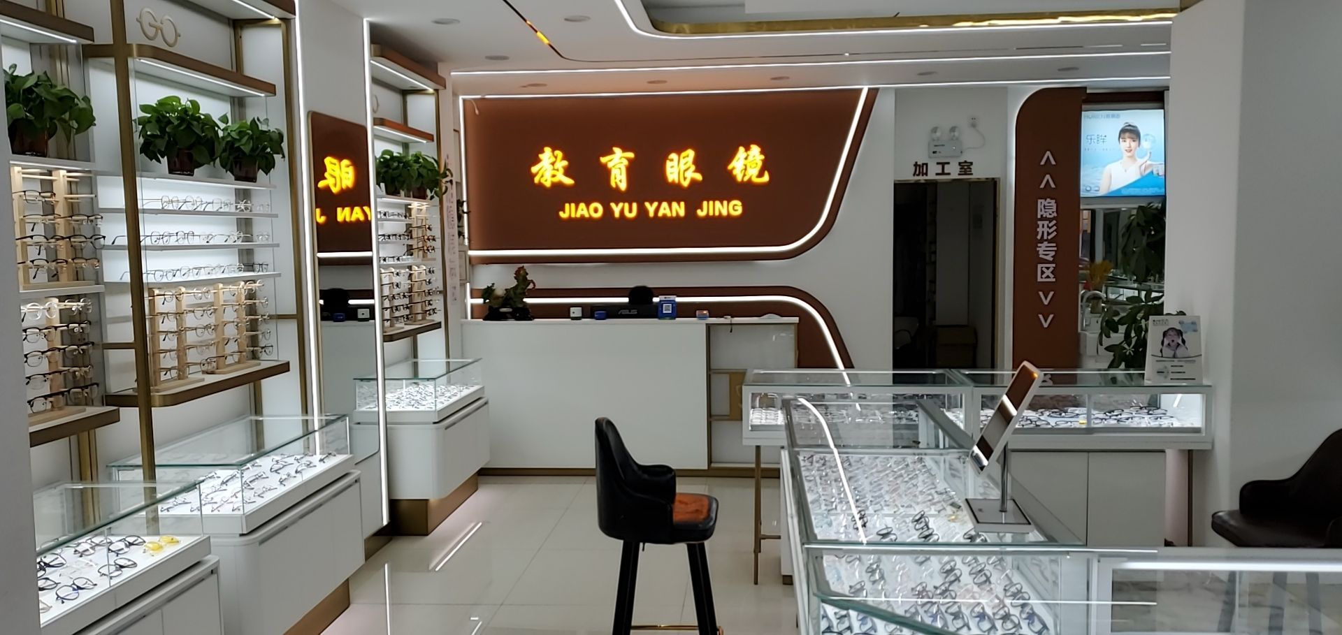 教育眼镜(解放路店)