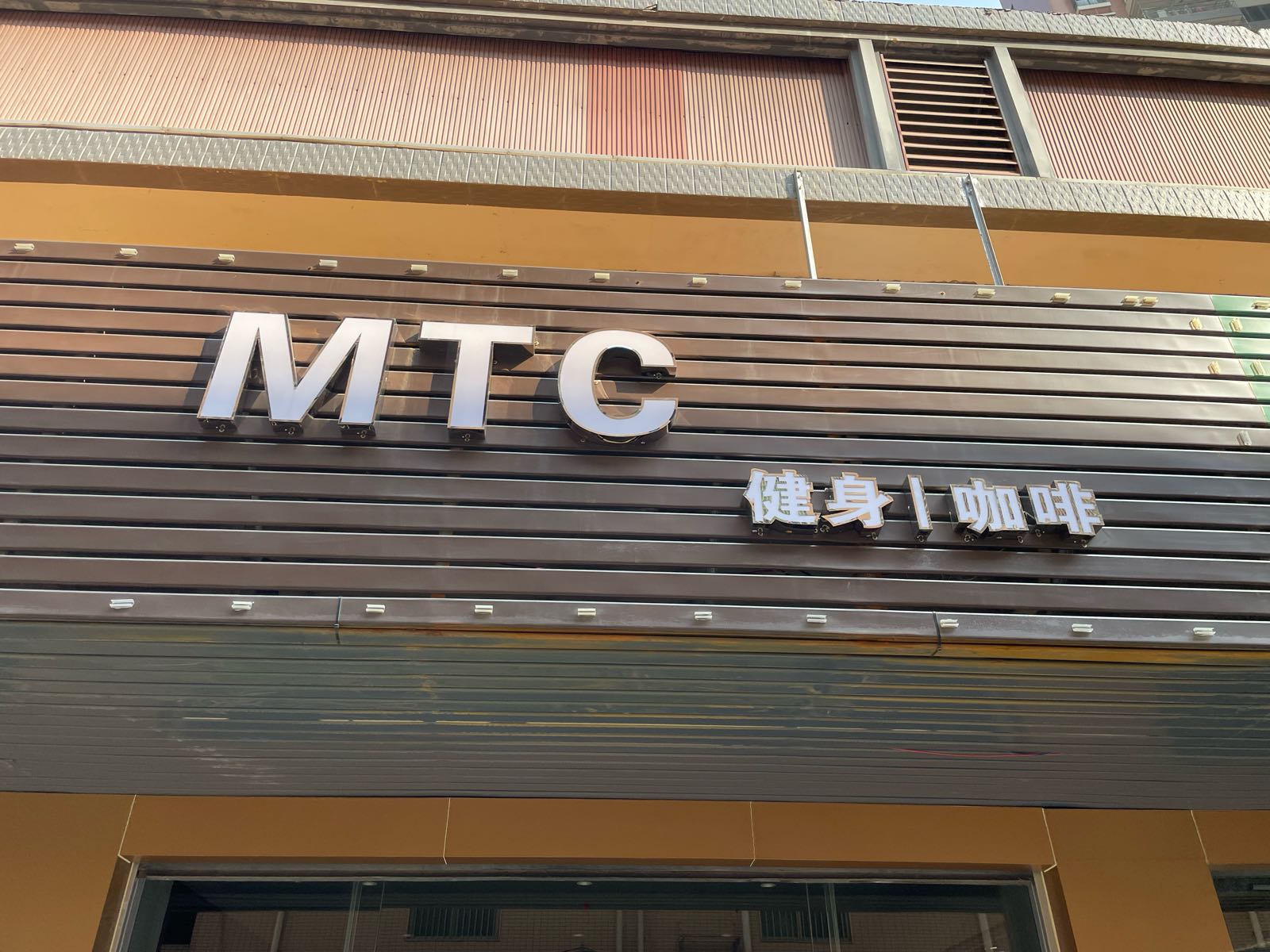 MTC健康咖啡