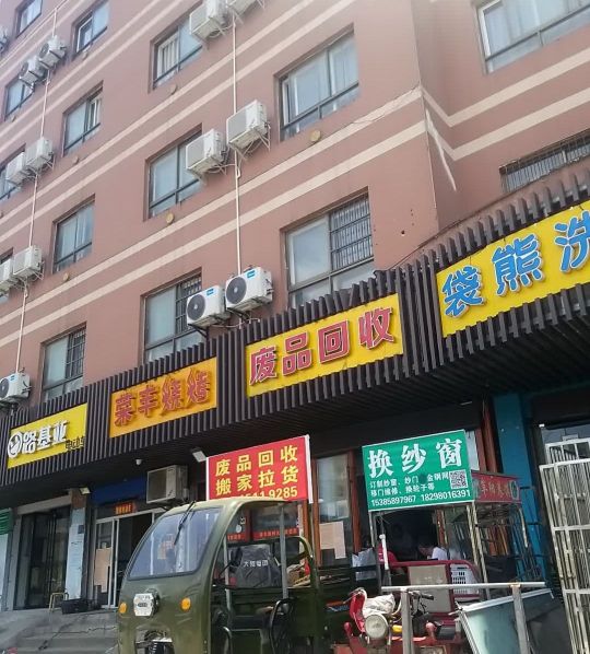 收废旧铜铝线
