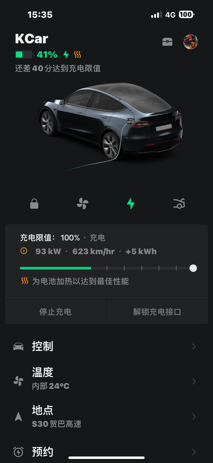 电动汽车充电站(昭平服务区站)