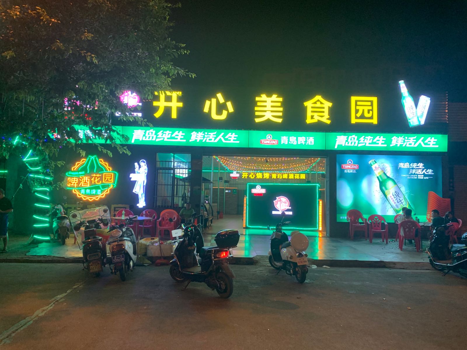 开心烧烤(江北路店)