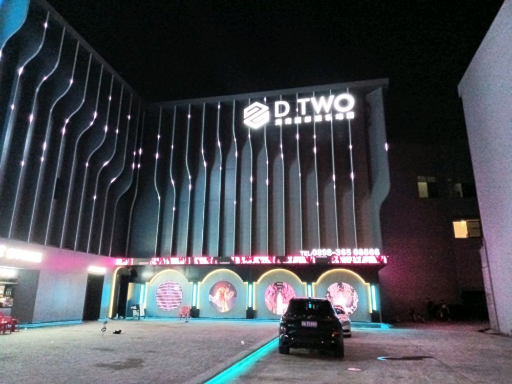 D TWO海南西部娱乐地图