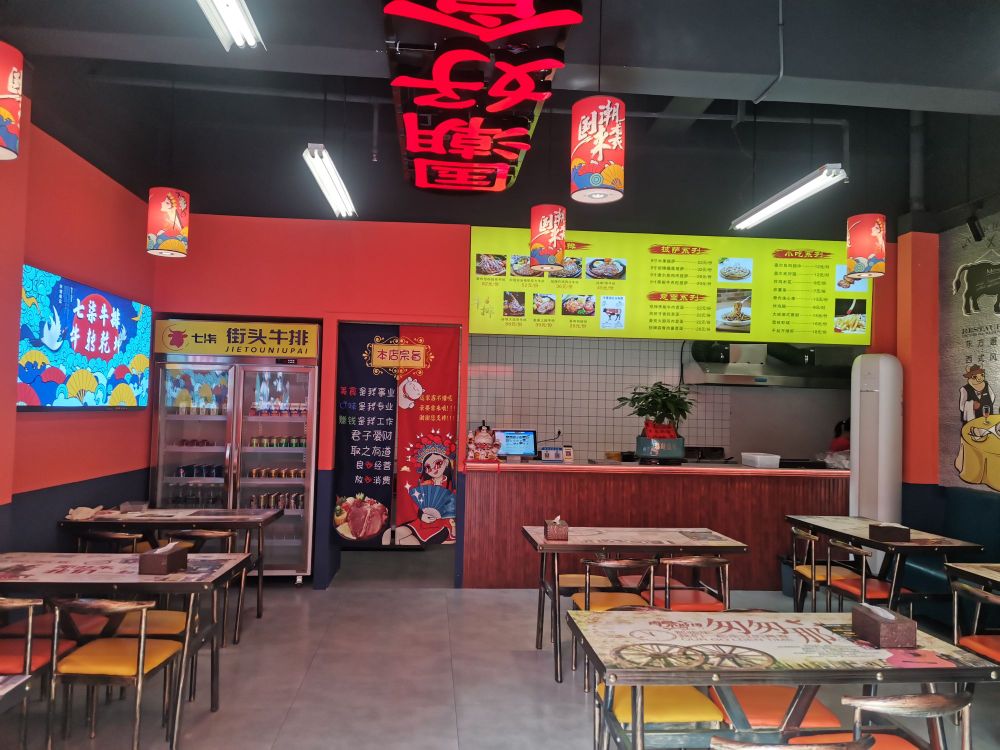 七柒街头牛排(明宸府店)