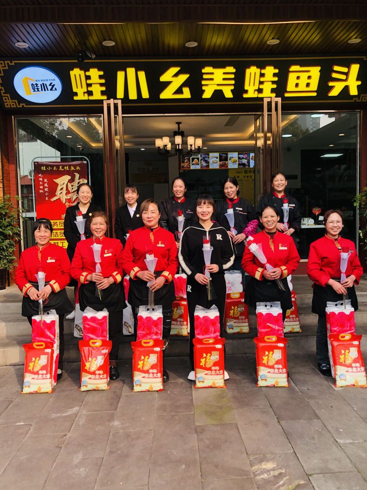 蛙小幺美蛙鱼头
