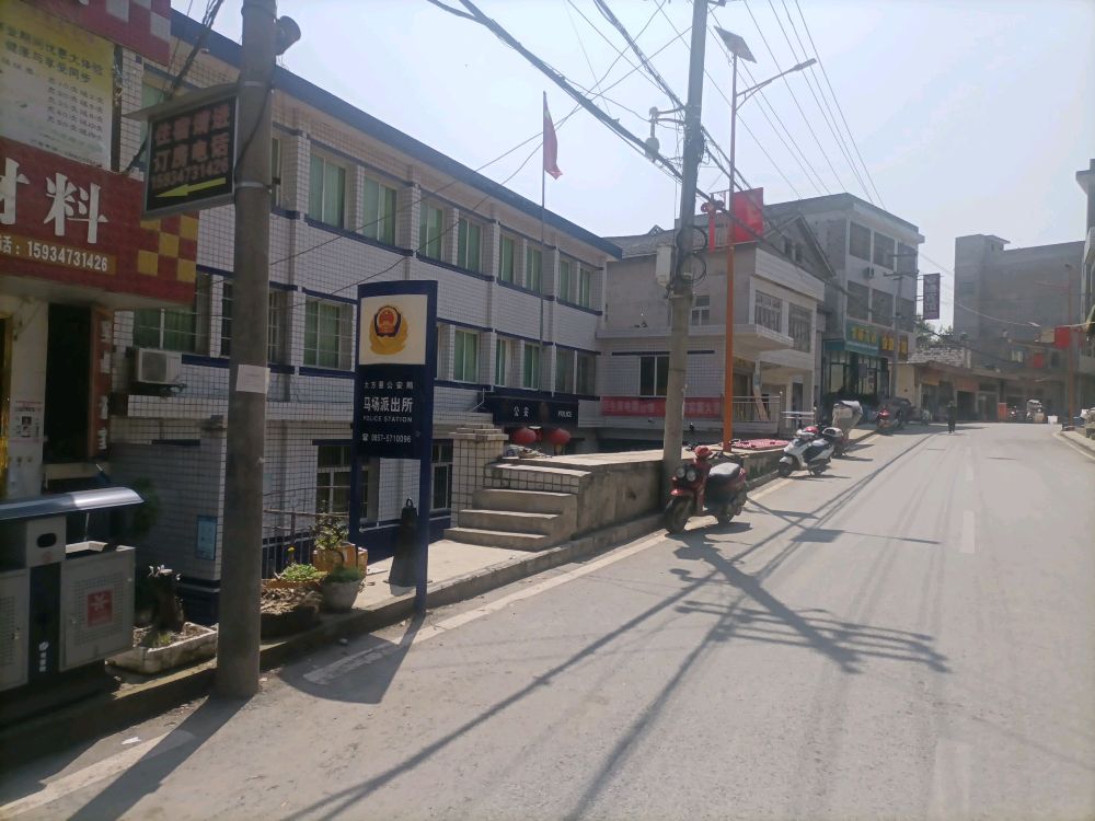 马场派出所