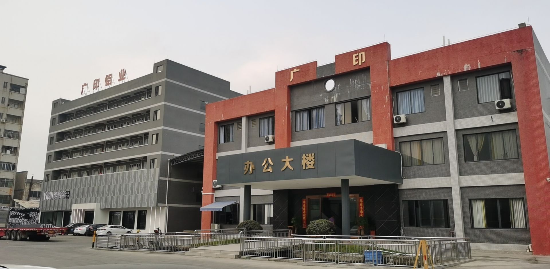 广东广印铝业科技有限公司(平安路)