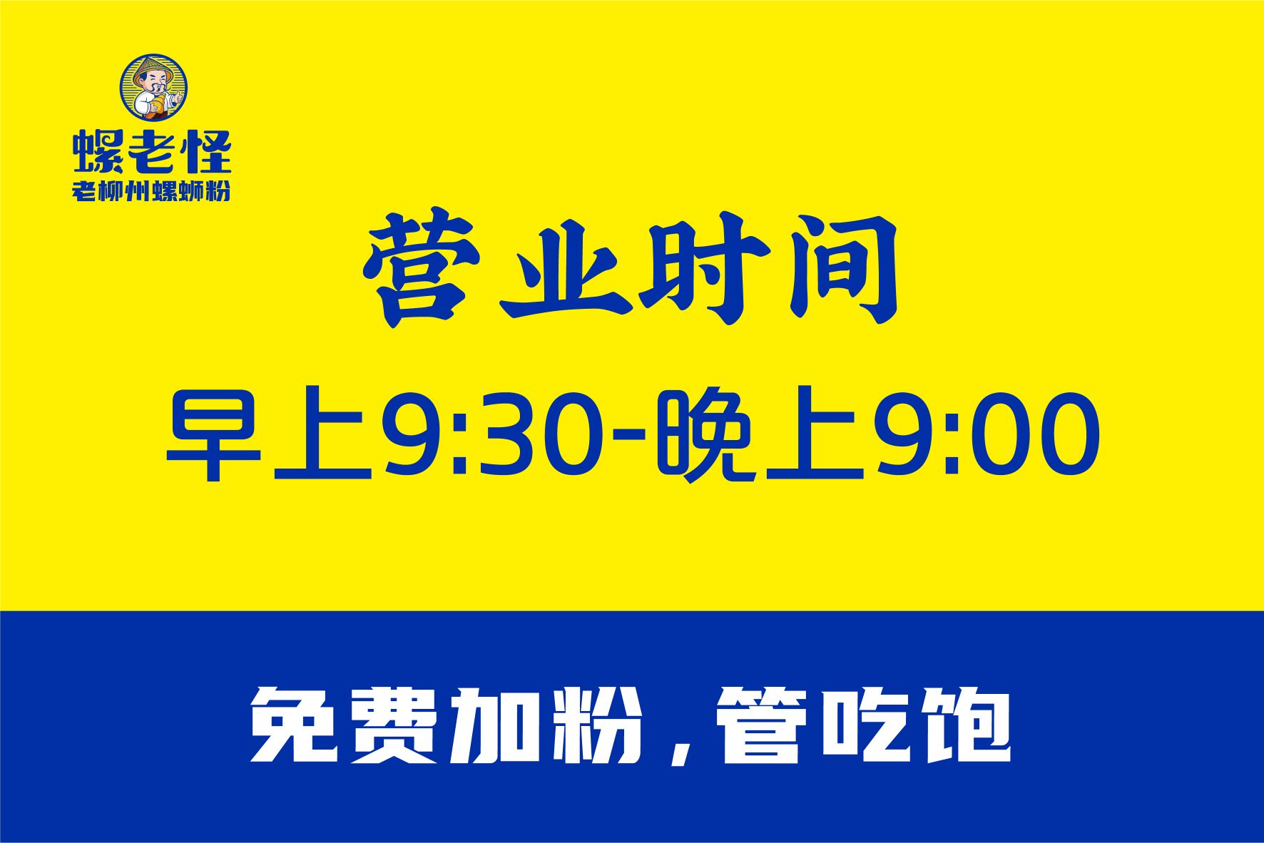 柳州螺老怪品牌管理有限公司河南分公司