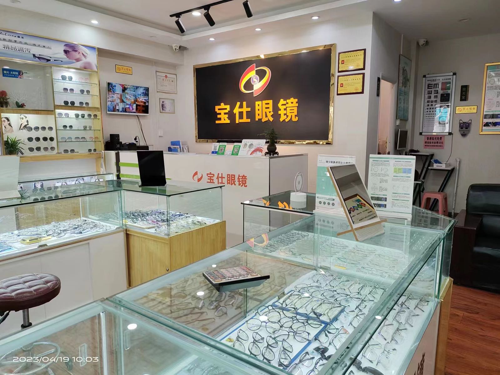 喵宝赀仕眼镜(实验中学店)