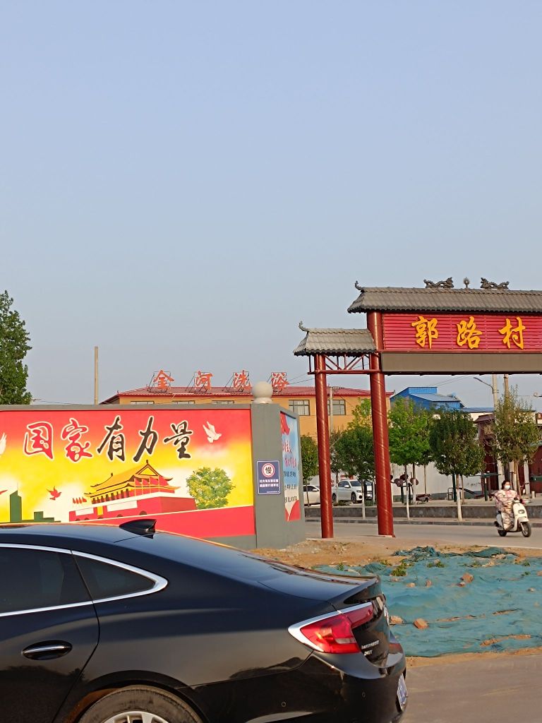 金河洗浴