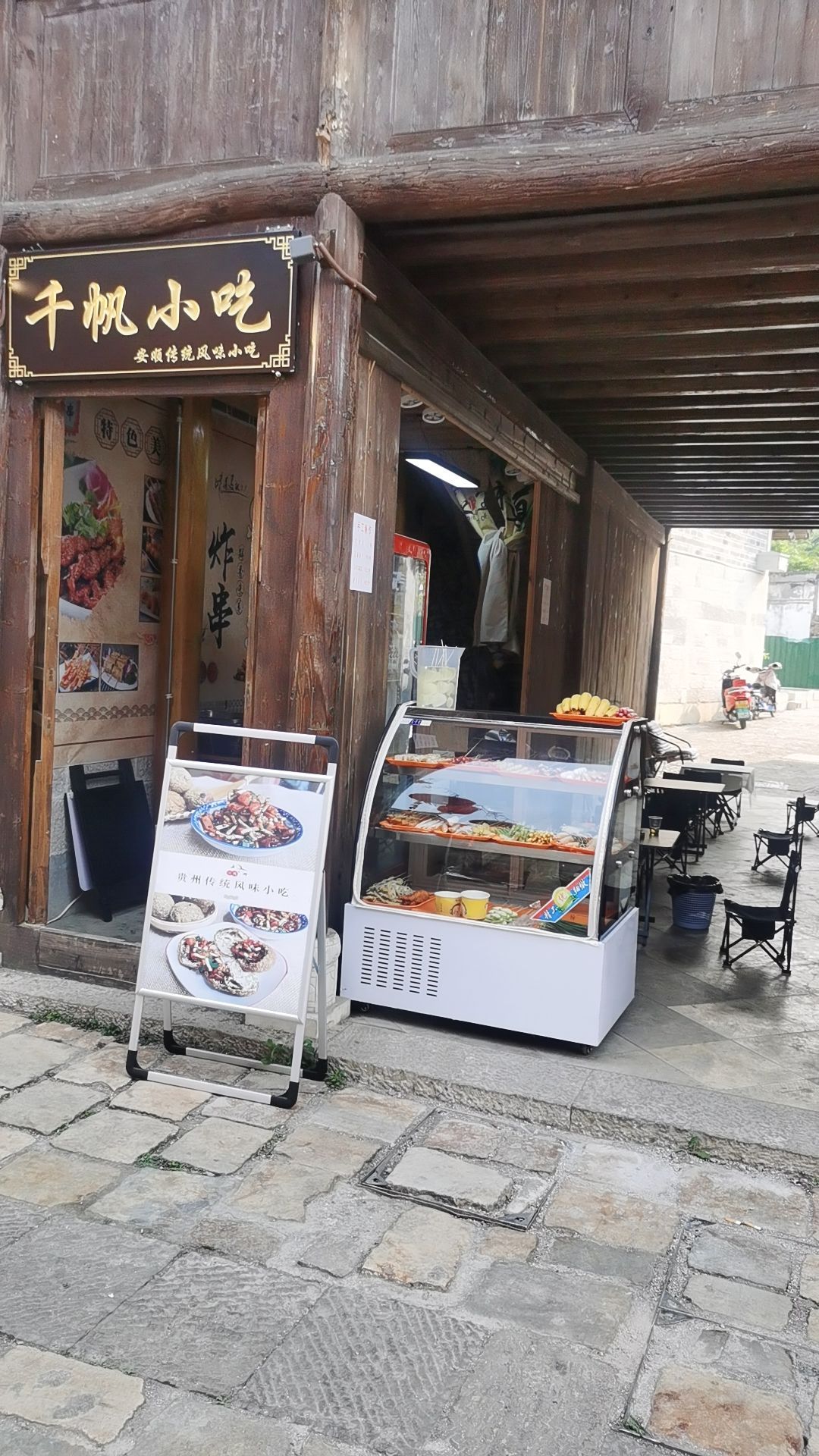 千帆小吃(小十字总店)