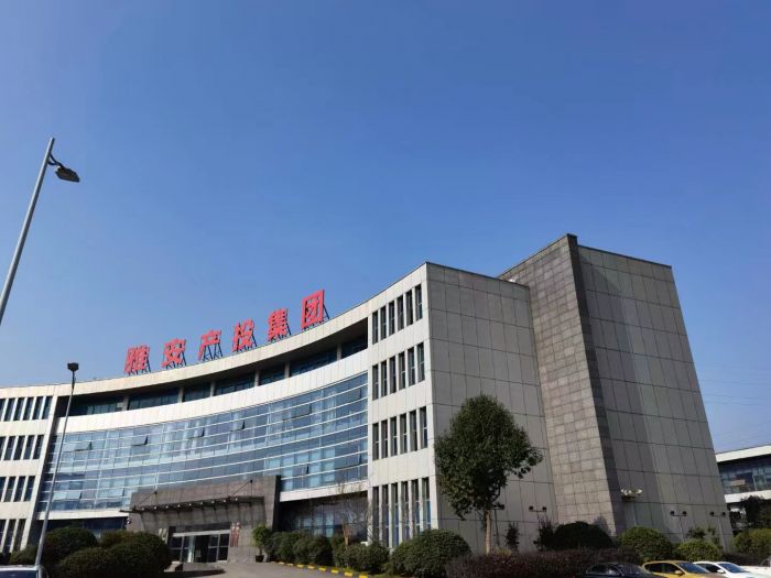 雅州集团有限公司