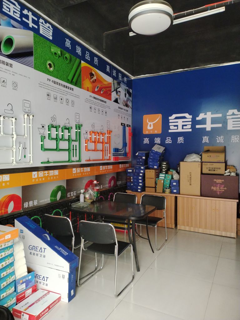 阳晨五金(明珠家园店)