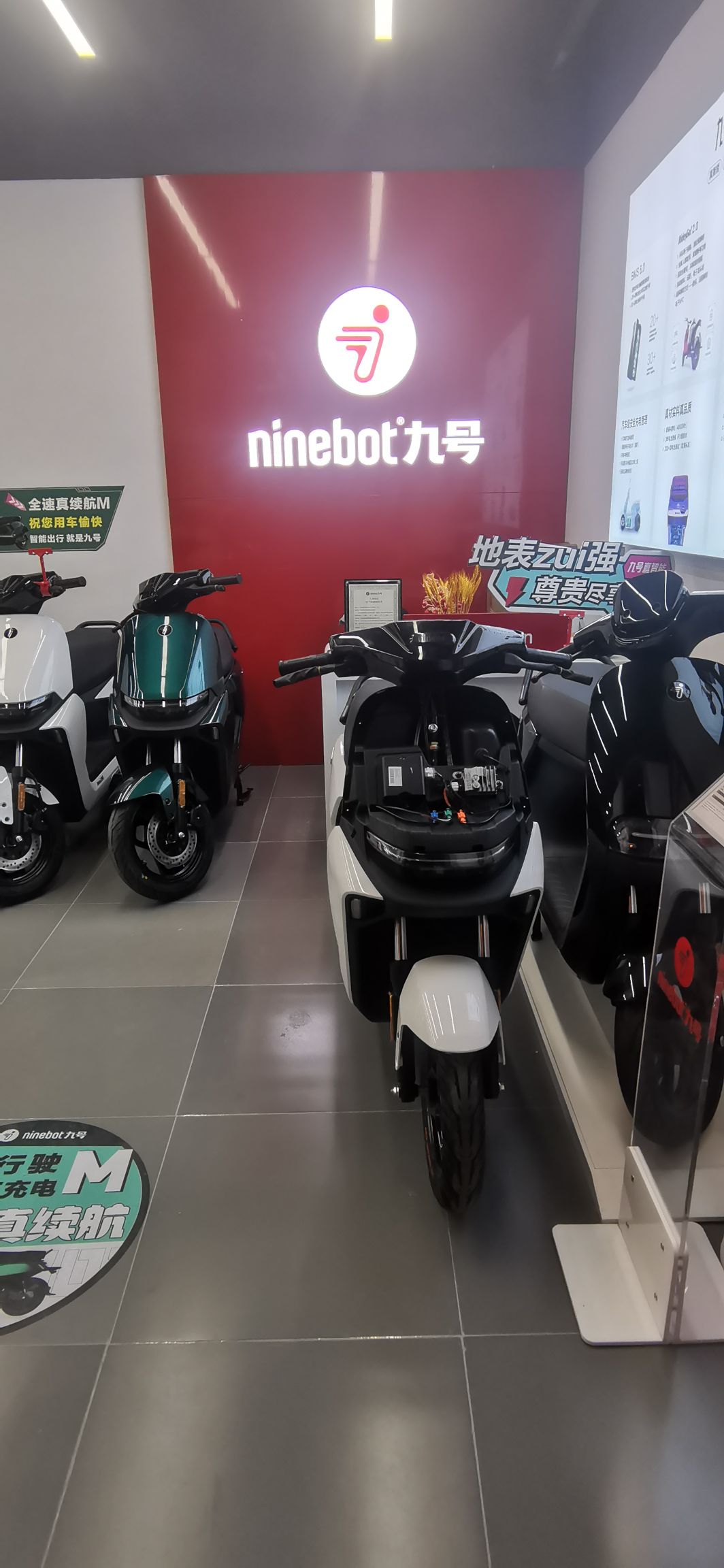 九号智能电动车(西站路店)