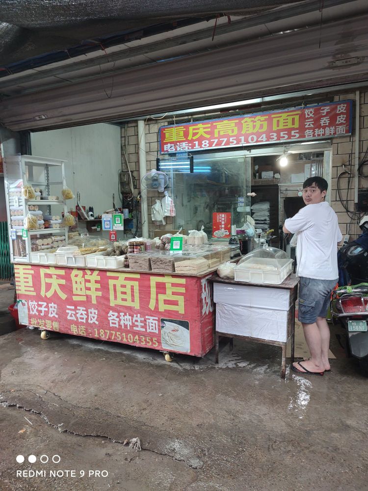 重庆线面店(银桐路店)