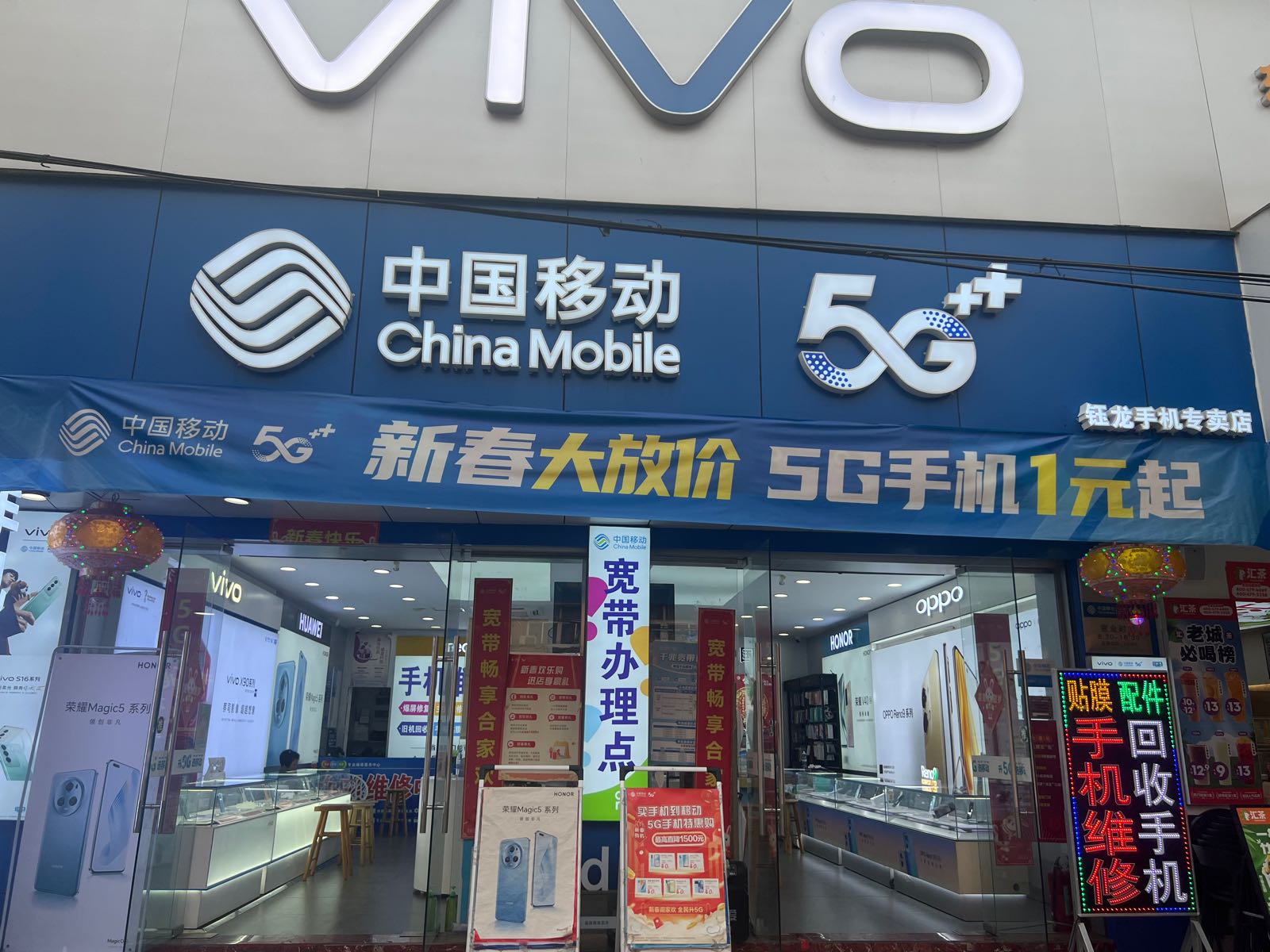 中国移动(澄江南路店)