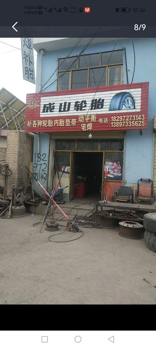 诺木洪轮胎销售部修补轮胎
