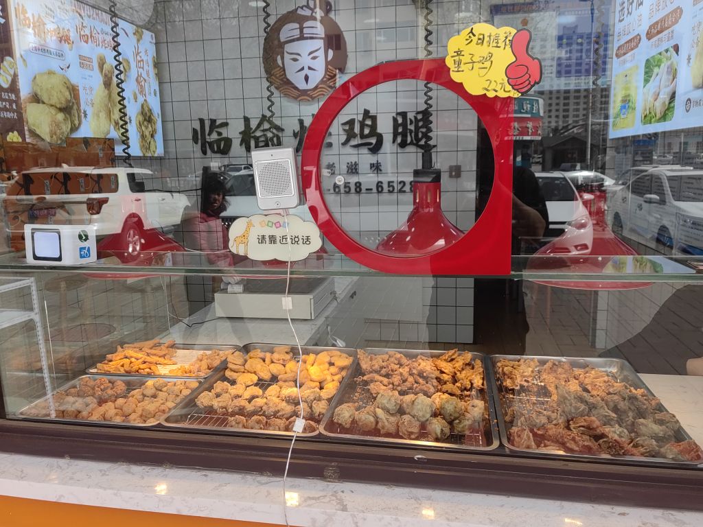 临榆炸鸡腿(购物中心店)