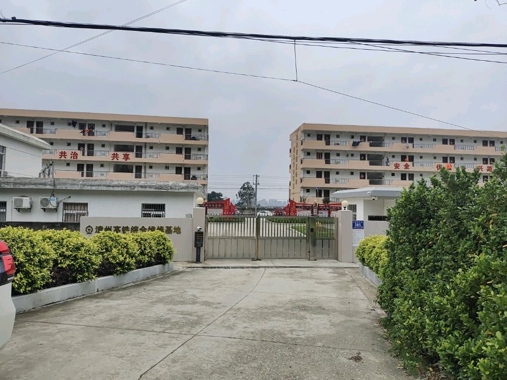 漳州高铁综合维修基地