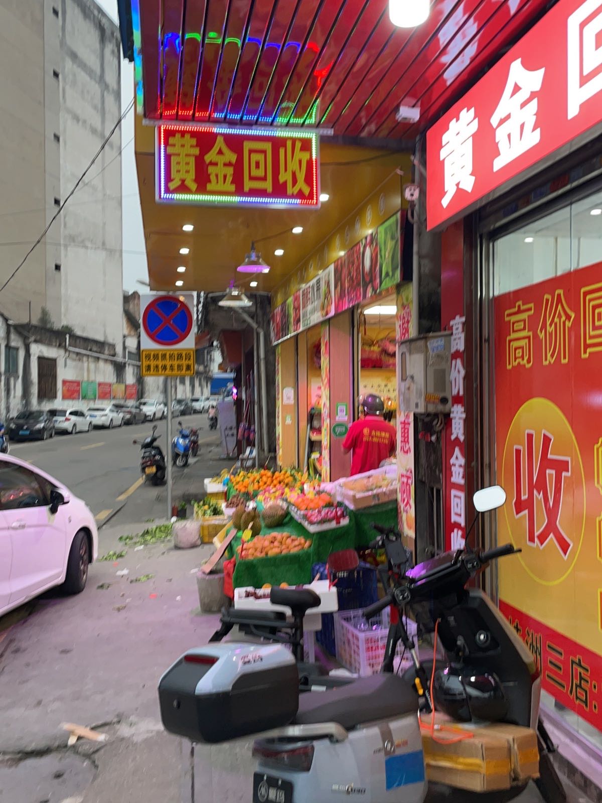 黄金回收(桂洲三店)