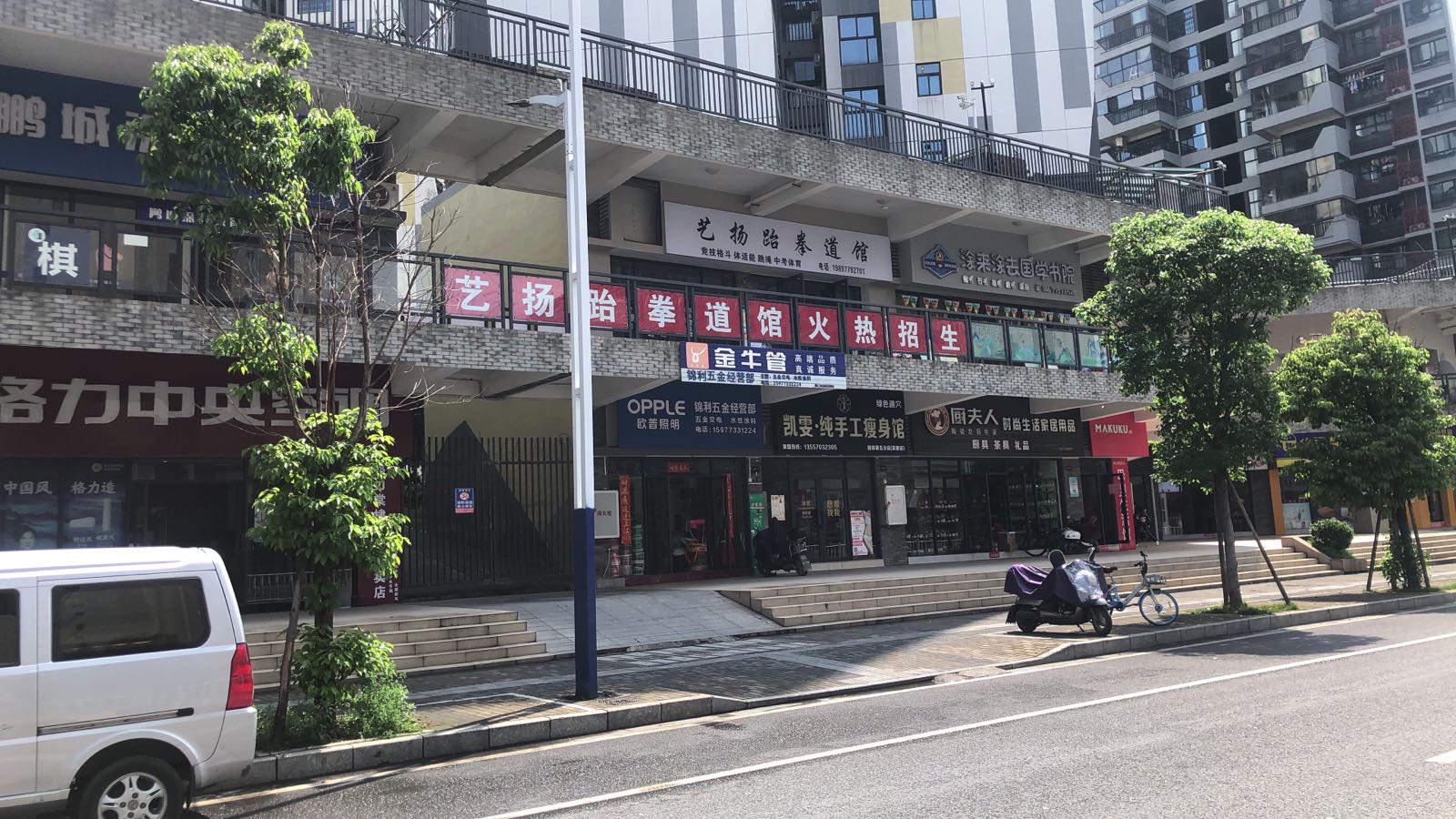 艺扬跆拳馆(万达棠棣之华馆)