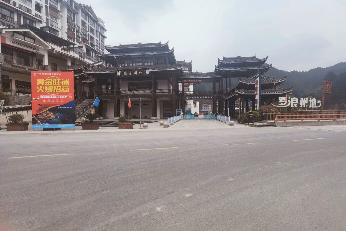 亿璟辉罗浪州地主题乐园