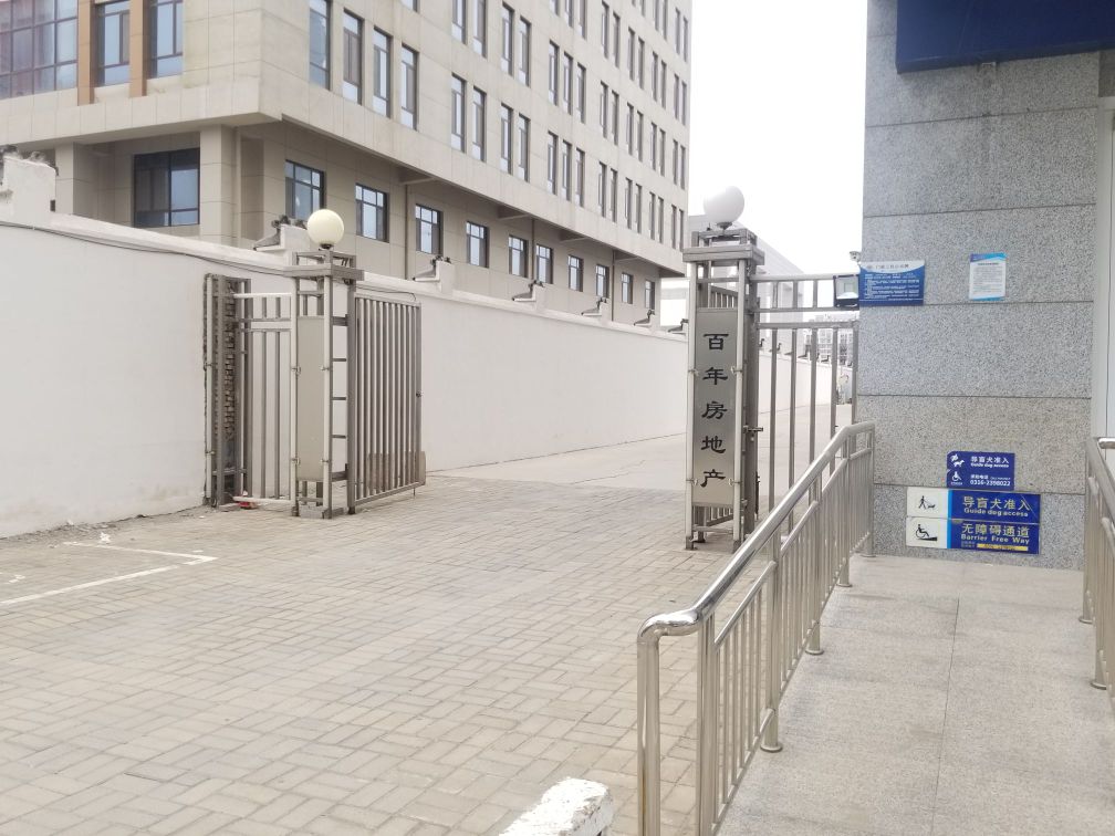 廊坊市百年房地产开发有限公司