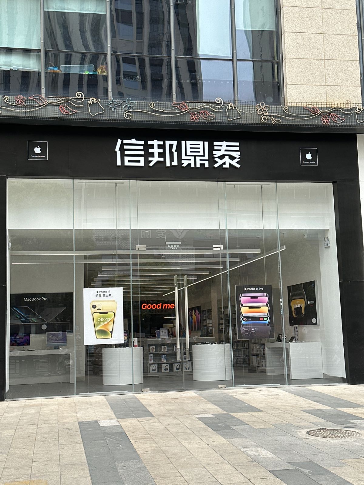 Apple授权专营店(淮南吧佰伴店)