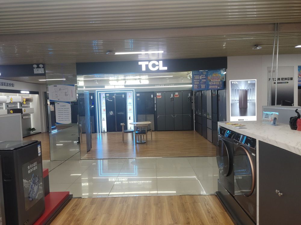 TCL电视(南屏店)