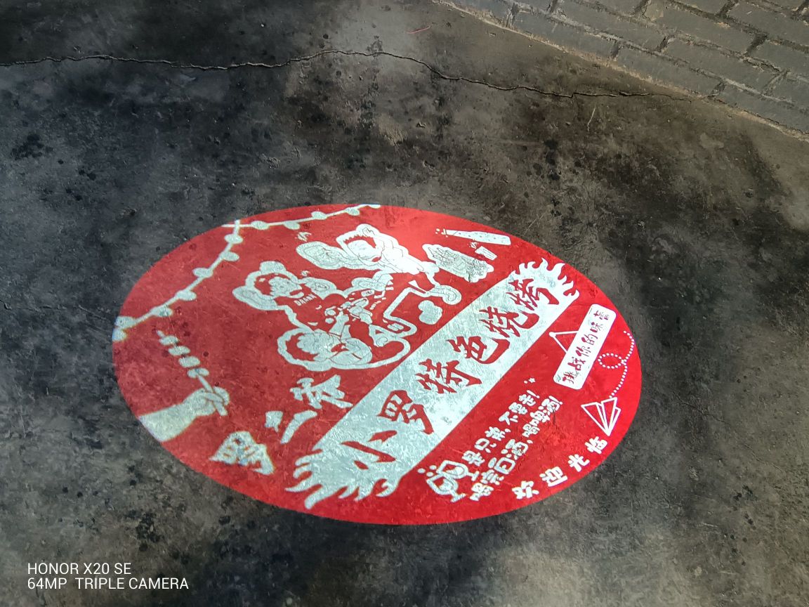 小罗特色烧烤