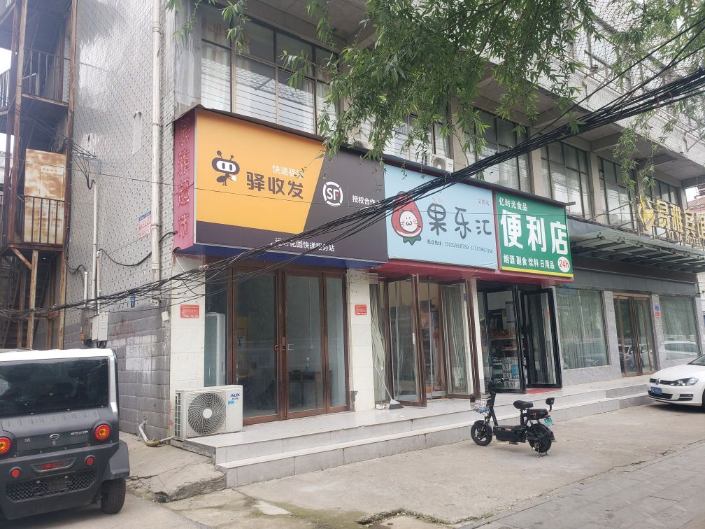 顺丰速运（运新花苑店）