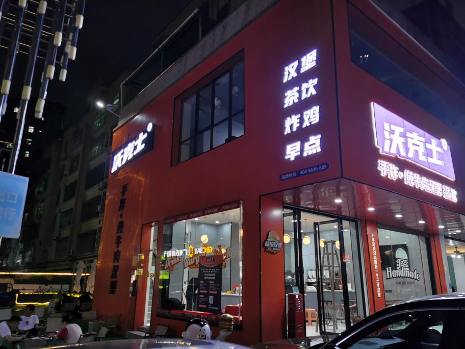 士克沃笙硒