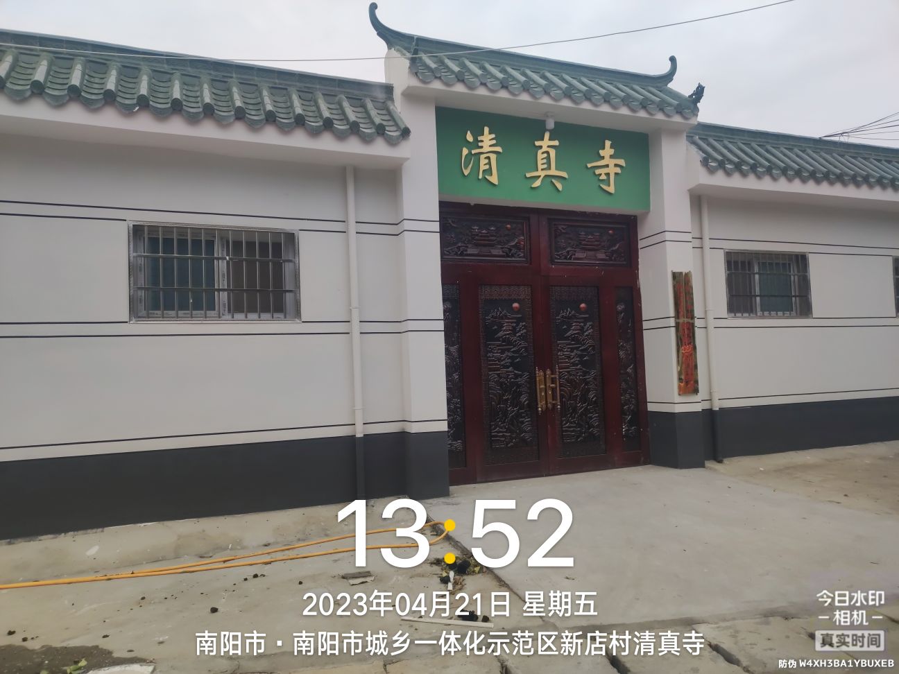 南阳市城乡一体化示范区新店乡新店村清真寺