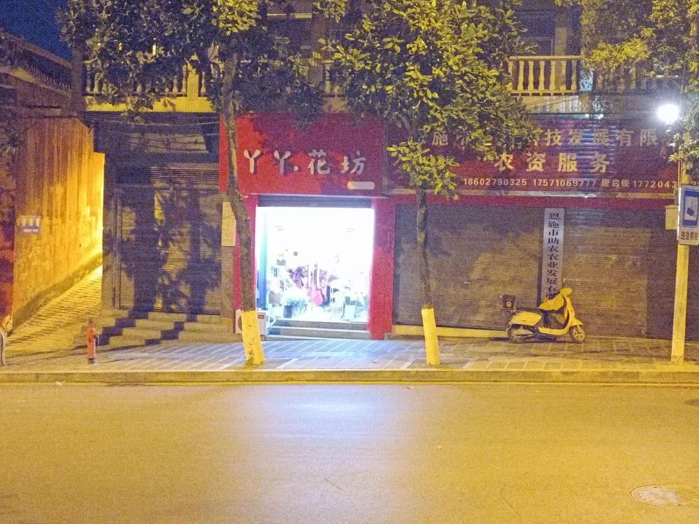 丫丫·花坊