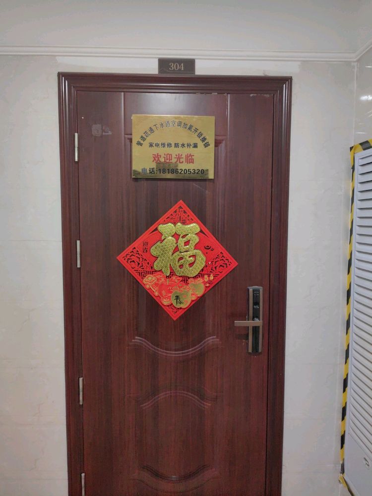 管道疏通下水道空调加氟开锁换锁