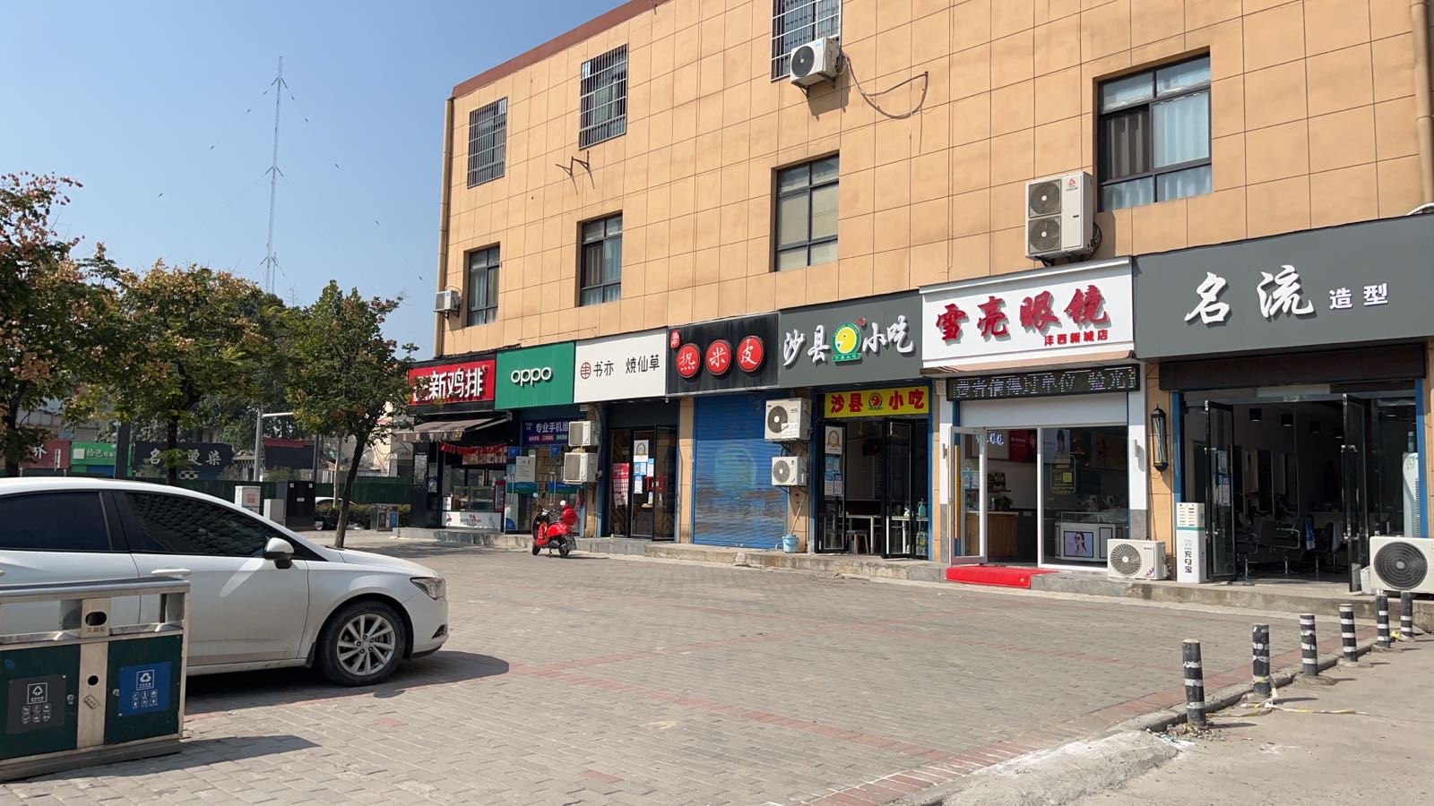 雪亮眼镜西咸二份店(同德路店)